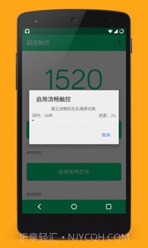 超级触控(SuperTouch)截图2 超级触控(SuperTouch)截图2