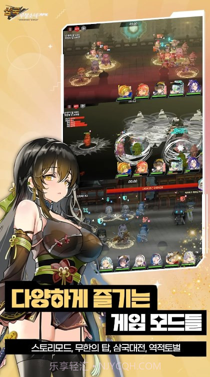 三国武装少女截图2