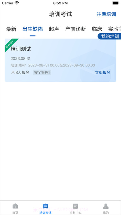 优粤云截图2 优粤云截图2