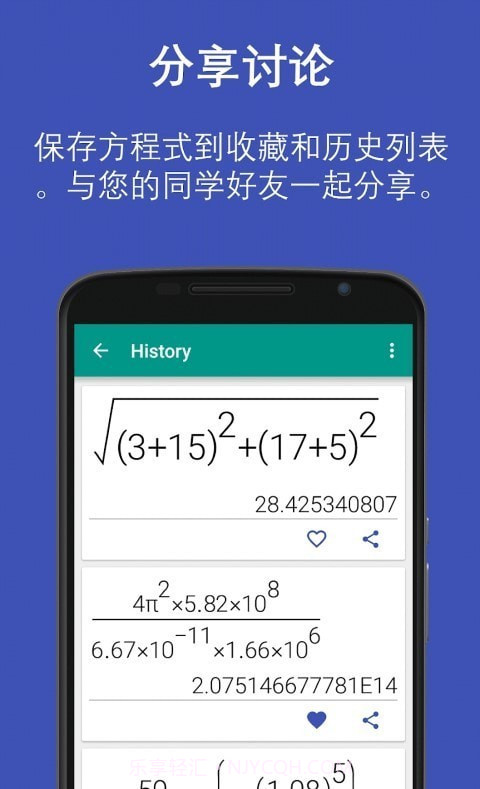 自然型科学计算器截图1