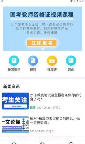 世承网校截图2 世承网校截图2