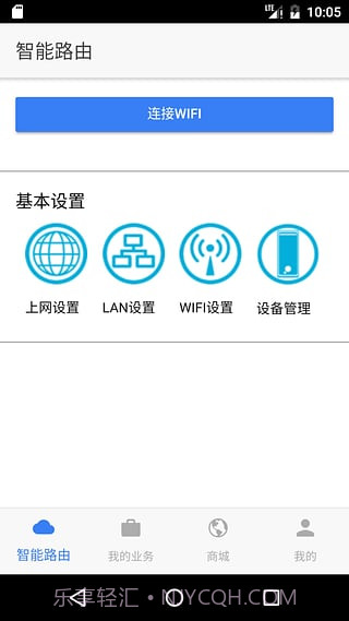 中移铁通截图2 中移铁通截图2
