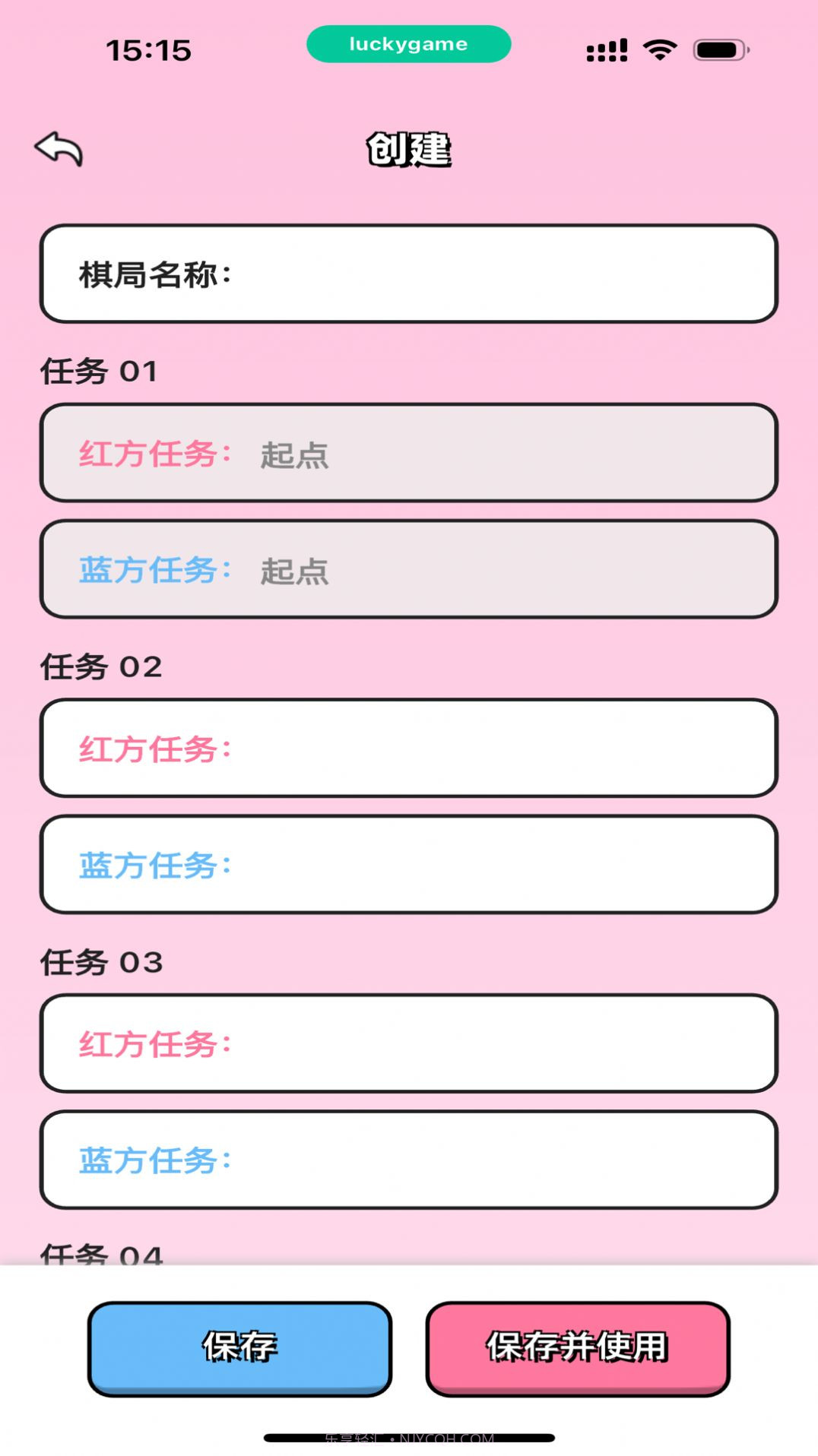 情侣飞行棋dofm高级版截图2