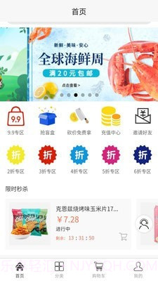 淘食期官网版截图1 淘食期官网版截图1