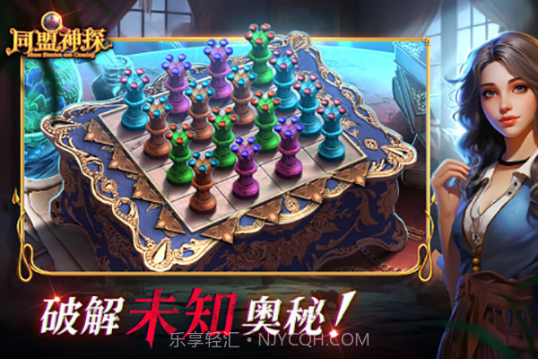 同盟神探v1.0.0截图1