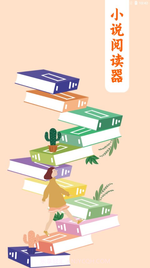 书伴小说截图2 书伴小说截图2