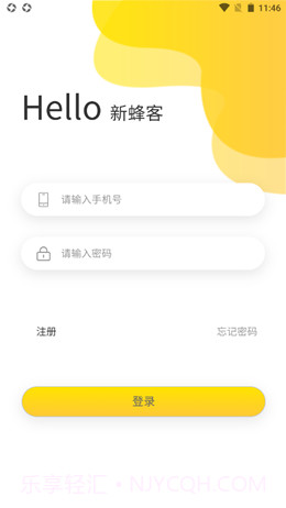 新蜂客截图3 新蜂客截图3