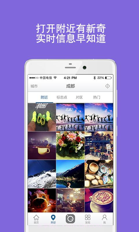 天天截图5 天天截图5