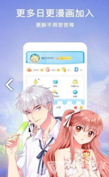 嗨嗨漫画无广告截图1 嗨嗨漫画无广告截图1