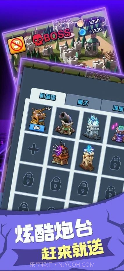 大家来塔防截图2 大家来塔防截图2