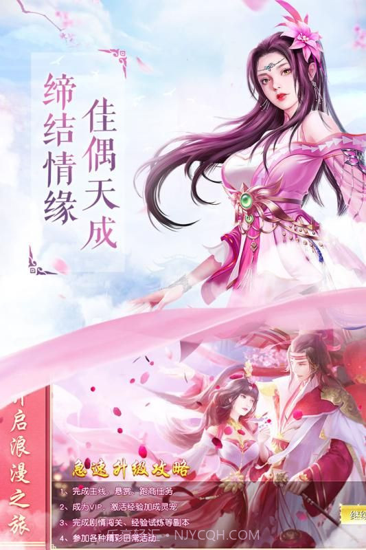 仙灵之鹭截图1 仙灵之鹭截图1