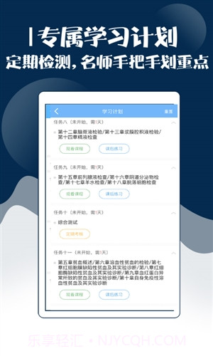 技师中级职称考试宝典截图1 技师中级职称考试宝典截图1