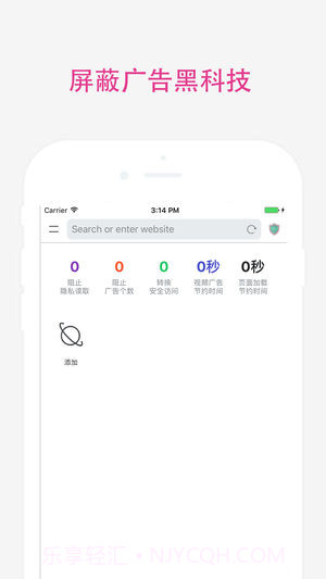 最好浏览器截图3