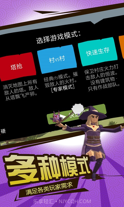 北欧海盗大作战手机版截图3 北欧海盗大作战手机版截图3