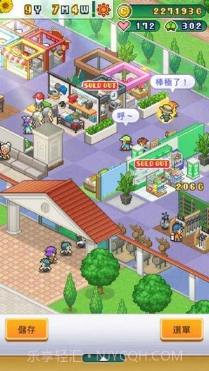 打造吧高尔夫之森截图2