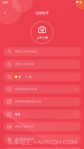 长治网格截图2 长治网格截图2