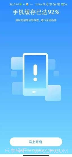 缓存秒清截图4 缓存秒清截图4