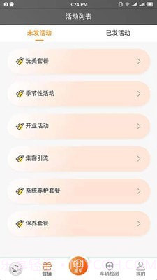 丘比车管家v1.7.4截图3 丘比车管家v1.7.4截图3