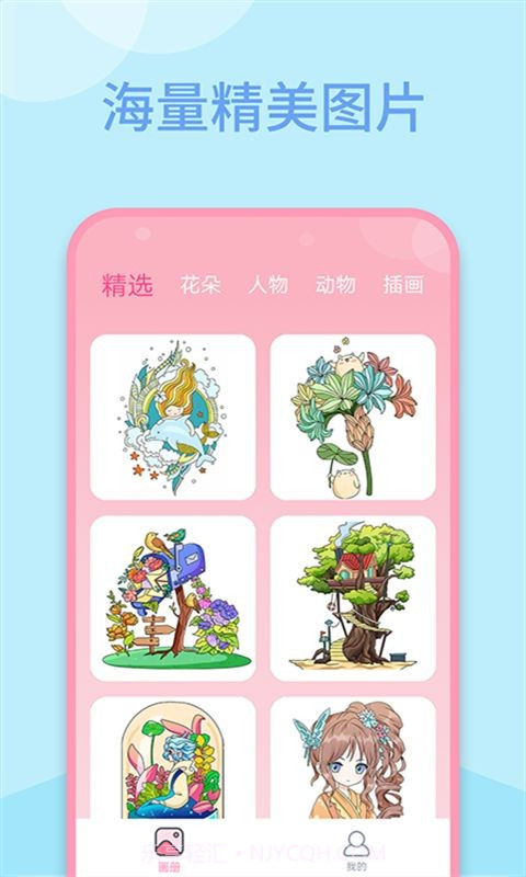 数字填色绘画书截图3 数字填色绘画书截图3