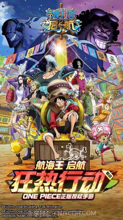 航海王启航官网版截图1