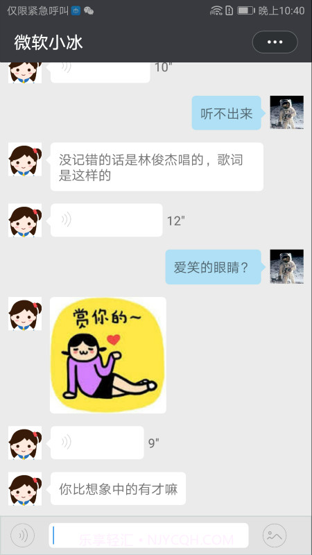 小冰虚拟女友截图2 小冰虚拟女友截图2