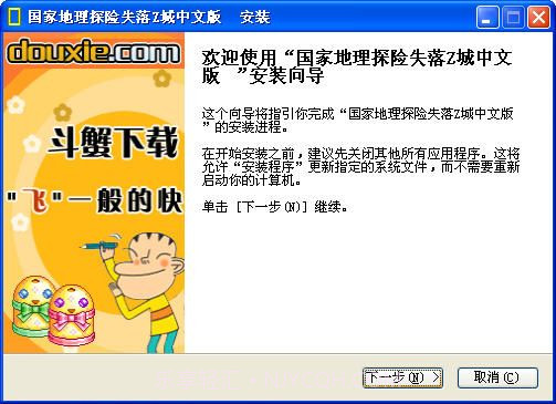 国家地理探险失落Z城中文版截图4