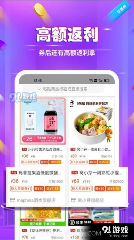 白菜捡漏省钱宝截图2 白菜捡漏省钱宝截图2