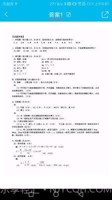 扫描仪文字识别王截图5 扫描仪文字识别王截图5