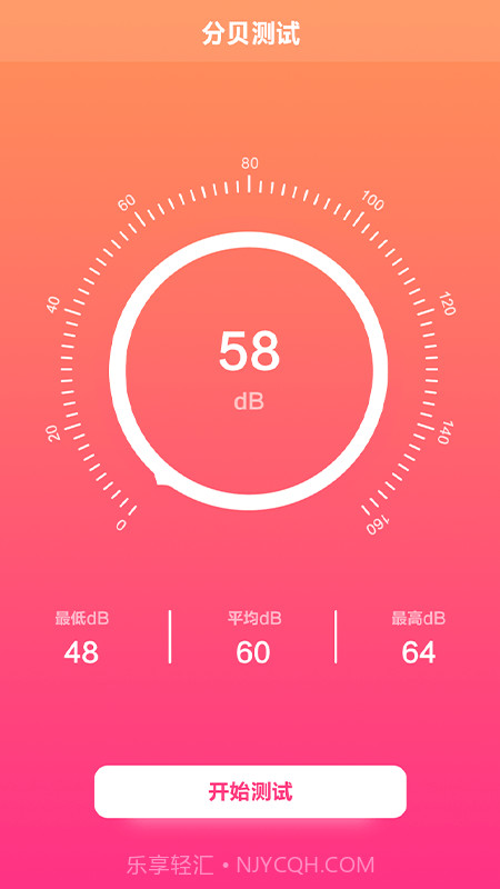 专业录音大师截图3