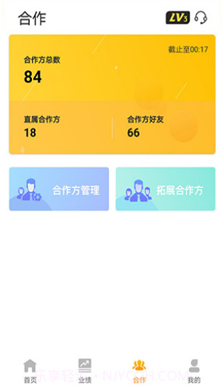 好拓客截图2 好拓客截图2