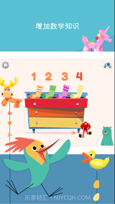 KhanAcademyKids免费版截图5