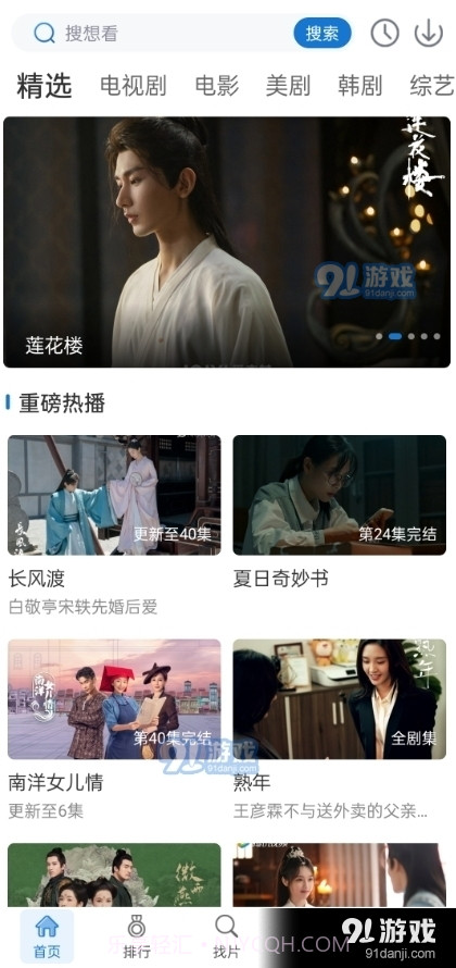 万国影院app免费下载截图3