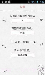 LoveCycles最新版截图4 LoveCycles最新版截图4