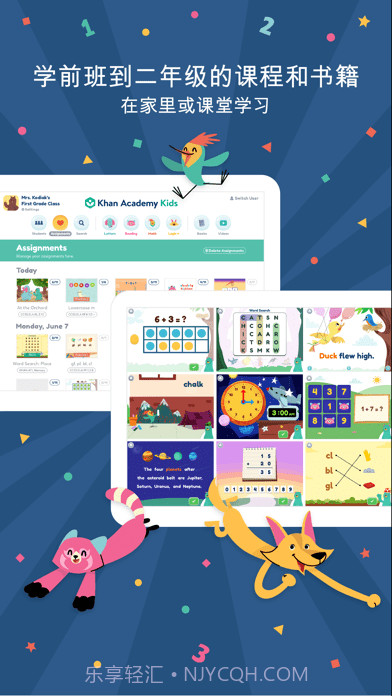 KhanAcademyKids免费版截图1