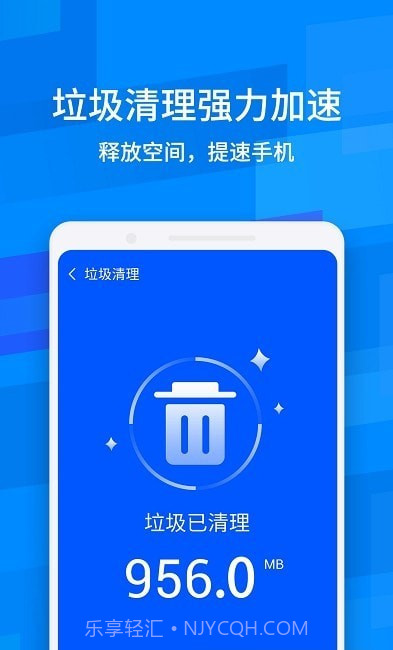 一键清理助手大字版截图2 一键清理助手大字版截图2