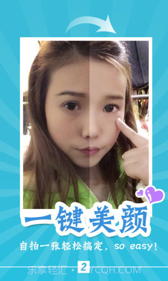 伊拍相机截图2 伊拍相机截图2