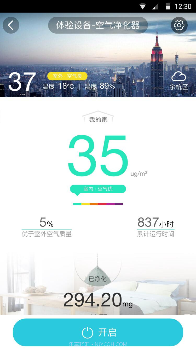阿里小智截图4 阿里小智截图4