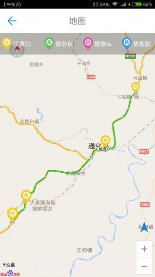 吉林高速通APP截图2 吉林高速通APP截图2