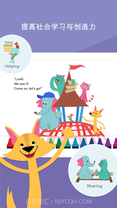 KhanAcademyKids免费版截图6