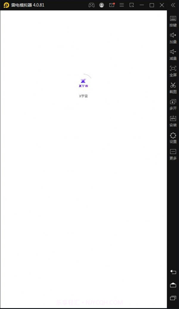X宇宙截图2 X宇宙截图2