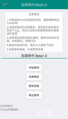 古武时代最新版截图4
