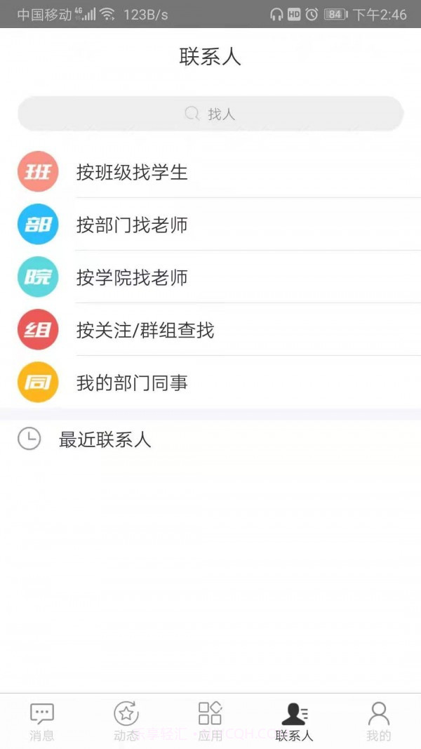 智慧内师截图5 智慧内师截图5