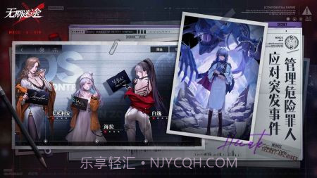 无期迷途体验服截图5