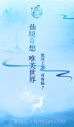 奇想世界截图1 奇想世界截图1