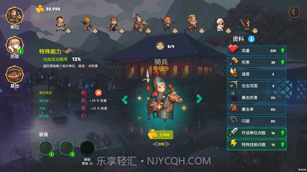 爱与战争：乱世军阀手机版截图4