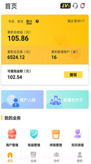 好拓客截图3 好拓客截图3