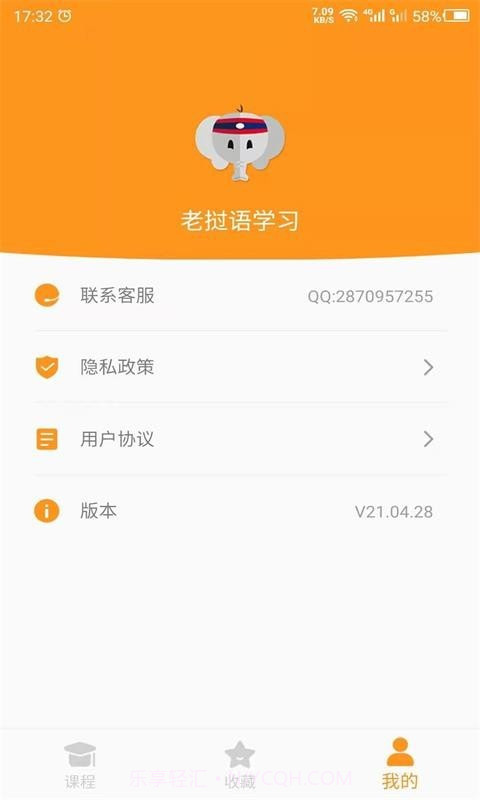 天天老挝语最新版截图4 天天老挝语最新版截图4