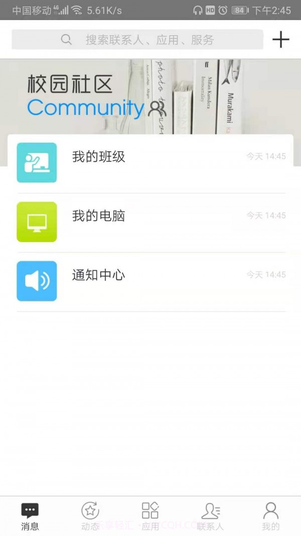 智慧内师截图3 智慧内师截图3