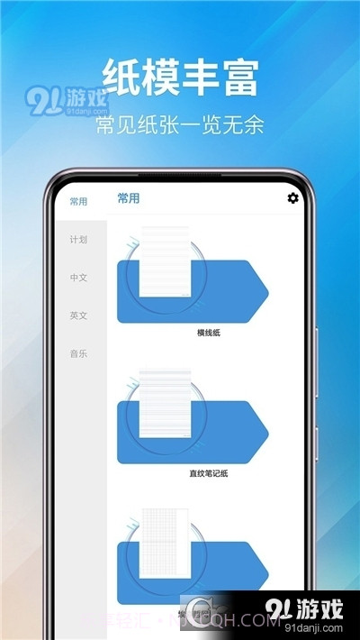 好多纸模(打印纸大全)截图2