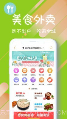 乐享通辽截图5 乐享通辽截图5